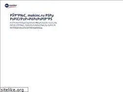 Sites similar to makinc.ru