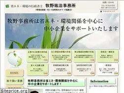 Sites similar to makino-gyosei.com