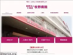 Sites similar to makino-hosp.jp