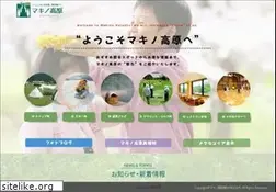 Sites similar to makinokougen.co.jp