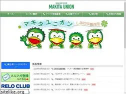 Sites similar to makita-union.or.jp