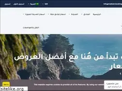 Sites similar to makkah-booking.com