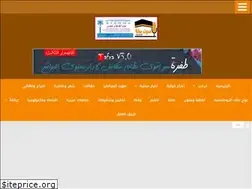 Sites similar to makkah-newss.com