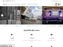 Sites similar to makkahcci.org.sa