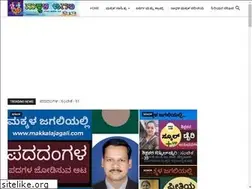 Sites similar to makkalajagali.com
