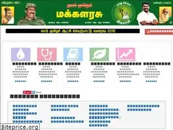 Sites similar to makkalarasu.com