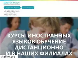 Sites similar to maklass.ru