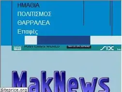 Sites similar to maknews.gr