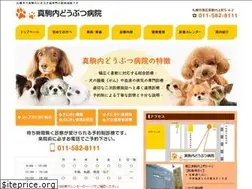 Sites similar to makomanai-vet.com