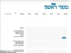 Sites similar to makor1.co.il