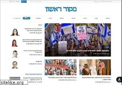 Sites similar to makorrishon.co.il