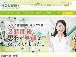 Sites similar to makoto-backpain.jp