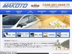 Sites similar to makoto-car.jp