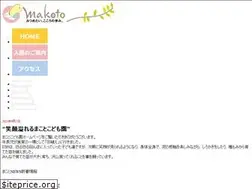 Sites similar to makoto-kg.ed.jp