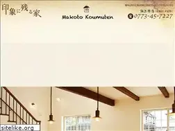 Sites similar to makoto-koumuten.com