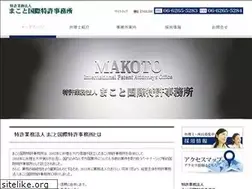 Sites similar to makoto-pat.com