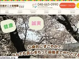 Sites similar to makoto-youtien.jp