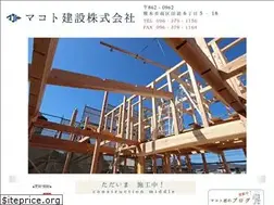 Sites similar to makotokensetsu.net