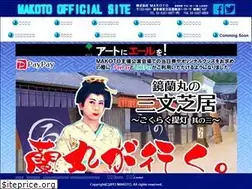 Sites similar to makotonokokoro.net