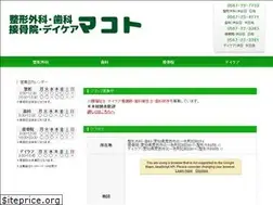 Sites similar to makotoseikei.com