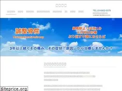 Sites similar to makotoseikotsuin.com