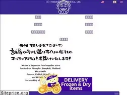 Sites similar to makotoya-thailand.com