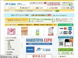 Sites similar to makotoya.co.jp