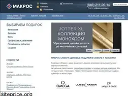 Sites similar to makros-samara.ru