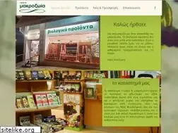 Sites similar to makrozoia.gr
