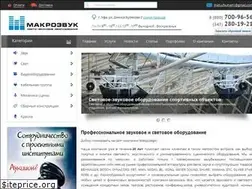 Sites similar to makrozvuk.ru