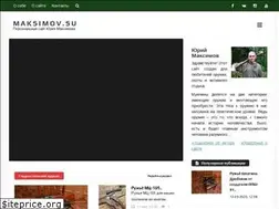 Sites similar to maksimov.su