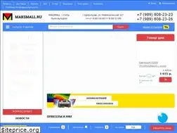 Sites similar to maksmall.ru