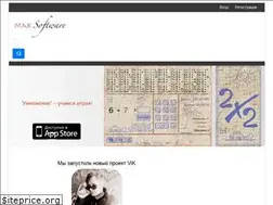 Sites similar to maksoftware.ru