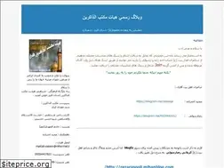 Sites similar to maktab-zakerin.blogfa.com