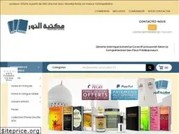 Sites similar to maktaba-an-nur.com