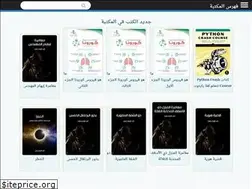 Sites similar to maktaba.live