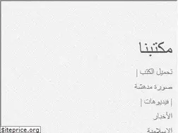 Sites similar to maktabana.com