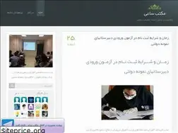 Sites similar to maktabesaei.blog.ir