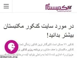 Sites similar to maktabestan.ir
