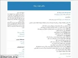Sites similar to maktabpc.blogfa.com