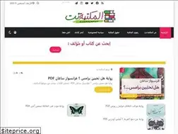 Sites similar to maktbah.net