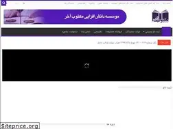 Sites similar to maktoobakhar.ir