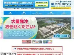 Sites similar to maku-sign.jp