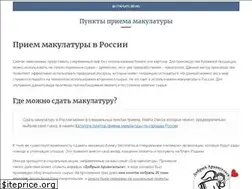 Sites similar to makulaturatorg.ru