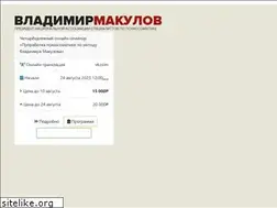 Sites similar to makulov.com