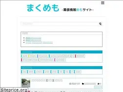 Sites similar to makumemo.com