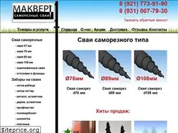 Sites similar to makvert.ru