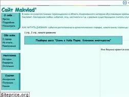 Sites similar to makvlad.narod.ru