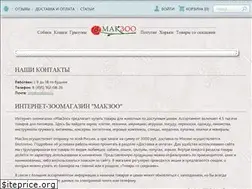 Sites similar to makzoo.ru