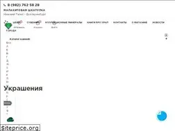 Sites similar to malachite-ural.ru